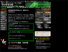 Tablet Screenshot of fujimotec.com
